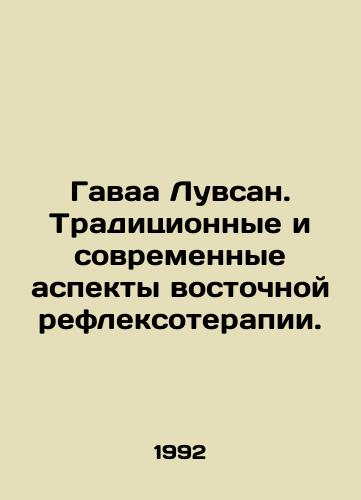 Gavaa Luvsan. Traditsionnye i sovremennye aspekty vostochnoy refleksoterapii./Gavaa Luvsan. Traditional and modern aspects of Oriental reflexology. In Russian - landofmagazines.com