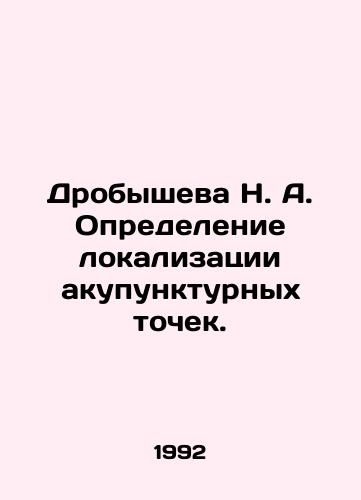 Drobysheva N. A. Opredelenie lokalizatsii akupunkturnykh tochek./N. A. Drobysheva Determination of localization of acupuncture points. In Russian - landofmagazines.com