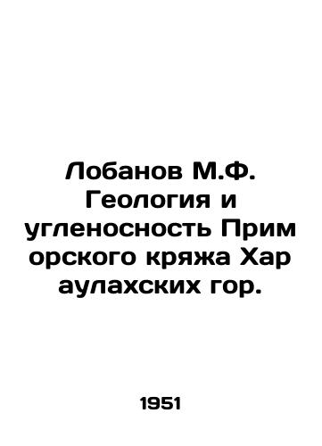 Lobanov M.F. Geologiya i uglenosnost Primorskogo kryazha Kharaulakhskikh gor./Lobanov M.F. Geology and Carbon content of the Primorsky Ridge of the Kharaulakh Mountains. In Russian - landofmagazines.com