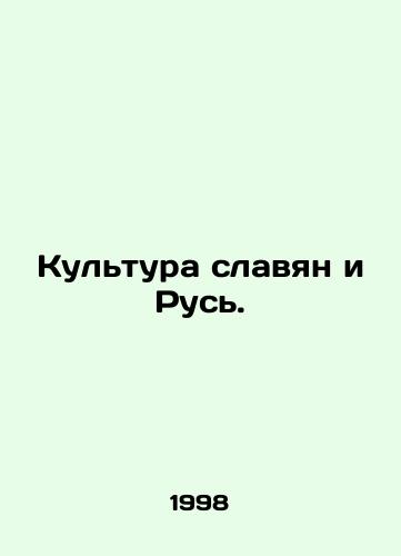 Kultura slavyan i Rus./Slavic culture and Russia. In Russian - landofmagazines.com