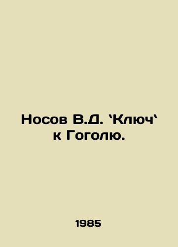 Nosov V.D. Klyuch k Gogolyu./Nosov V.D. The Key to Gogol. In Russian - landofmagazines.com