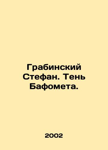 Grabinskiy Stefan. Ten Bafometa./Stefan Grabinsky. The Shadow of Baphomet. In Russian - landofmagazines.com