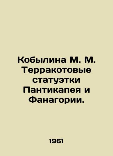 Kobylina M. M. Terrakotovye statuetki Pantikapeya i Fanagorii./Kobylina M. M. Terracotta figurines of Panticapea and Phanagoria. In Russian - landofmagazines.com