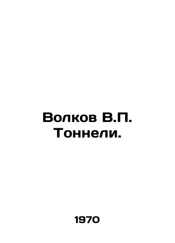 Volkov V.P. Tonneli./Volkov V.P. Tunnel. In Russian - landofmagazines.com