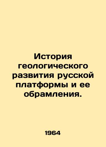Istoriya geologicheskogo razvitiya russkoy platformy i ee obramleniya./History of the geological development of the Russian platform and its framing. In Russian - landofmagazines.com