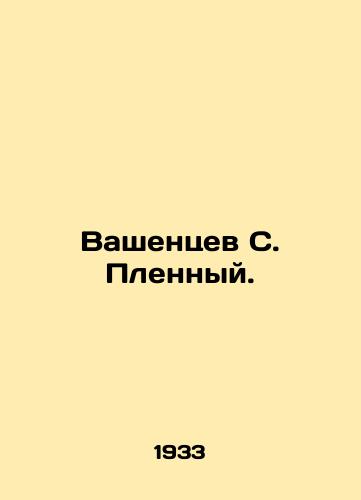 Vashentsev S. Plennyy./Vashentsev S. Prisoner. In Russian - landofmagazines.com