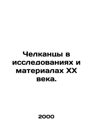 Chelkantsy v issledovaniyakh i materialakh XX veka./Chelkans in Studies and Materials of the 20th Century. In Russian - landofmagazines.com