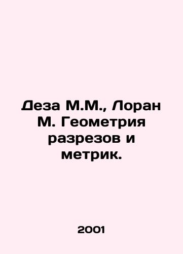 Deza M.M.,  Loran M. Geometriya razrezov i metrik./Desa M.M.,  Laurent M. Geometry of sections and metrics. In Russian - landofmagazines.com