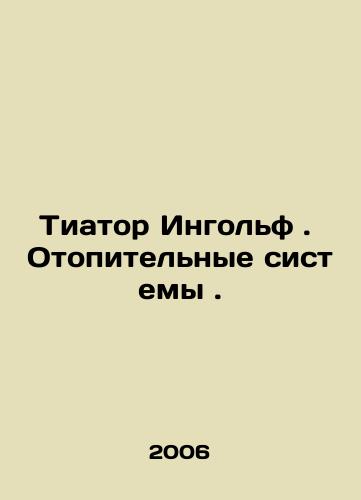 Tiator Ingolf. Otopitelnye sistemy./Ingolf tiara. Heating systems. In Russian - landofmagazines.com