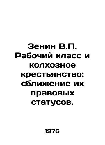 Zenin V.P. Rabochiy klass i kolkhoznoe krestyanstvo: sblizhenie ikh pravovykh statusov./Zenin V.P. The working class and the collective-farm peasantry: the convergence of their legal status. In Russian - landofmagazines.com