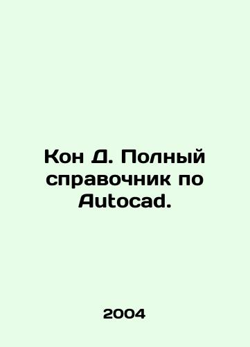 Kon D. Polnyy spravochnik po Autocad./Kon D. Complete Autocad Guide. In Russian - landofmagazines.com