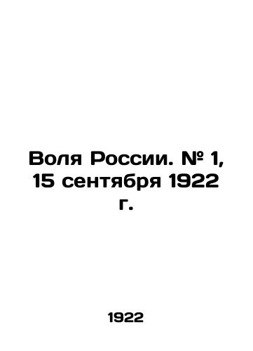 Volya Rossii. # 1, 15 sentyabrya 1922 g./Will of Russia. # 1, September 15, 1922. In Russian - landofmagazines.com