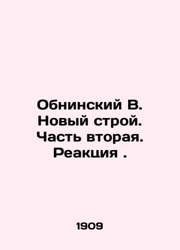 Obninskiy V. Novyy stroy. Chast vtoraya. Reaktsiya./Obninsky V. New Structure. Part Two. Reaction. In Russian - landofmagazines.com
