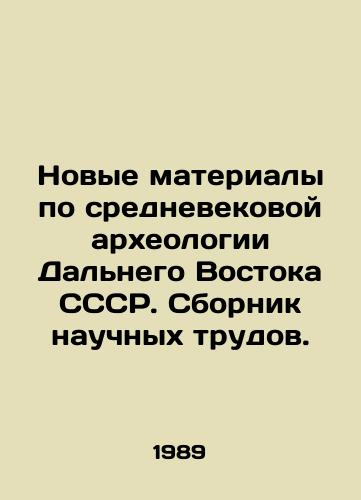 Novye materialy po srednevekovoy arkheologii Dalnego Vostoka SSSR. Sbornik nauchnykh trudov./New Materials on Medieval Archaeology of the Far East of the USSR In Russian - landofmagazines.com