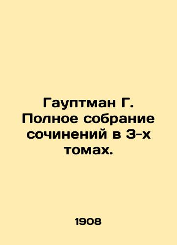 Gauptman G. Polnoe sobranie sochineniy v 3-kh tomakh./Hauptman G. Complete collection of essays in 3 volumes. In Russian - landofmagazines.com