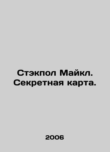 Stekpol Maykl. Sekretnaya karta./Stackpol Michael. The Secret Map. In Russian - landofmagazines.com