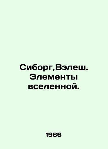 Siborg,Velesh. Elementy vselennoy./Seaborg, Welsh. Elements of the universe. In Russian - landofmagazines.com