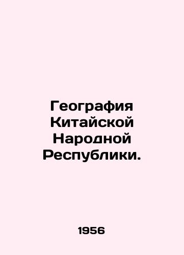 Geografiya Kitayskoy Narodnoy Respubliki./Geography of the Peoples Republic of China. In Russian - landofmagazines.com