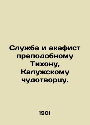 Sluzhba i akafist prepodobnomu Tikhonu, Kaluzhskomu chudotvortsu./Service and akathist to St. Tikhon, Kaluga Miracle Worker. In Russian - landofmagazines.com
