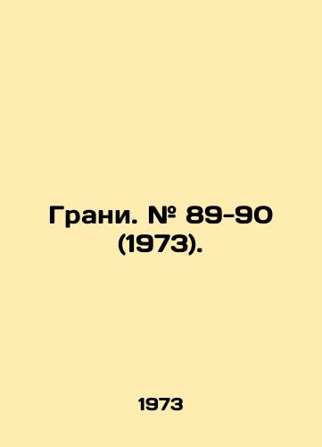 Grani. # 89-90 (1973)./Edge. # 89-90 (1973). In Russian - landofmagazines.com