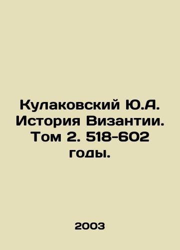 Kulakovskiy Yu.A. Istoriya Vizantii. Tom 2. 518-602 gody./Kulakovsky Yu.A. History of Byzantium. Volume 2. 518-602. In Russian - landofmagazines.com