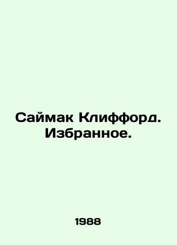 Saymak Klifford. Izbrannoe./Simon Clifford. Favourites. In Russian - landofmagazines.com