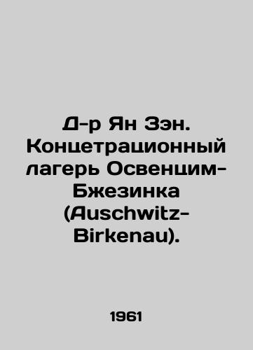 D-r Yan Zen. Kontsetratsionnyy lager Osventsim-Bzhezinka (Auschwitz-Birkenau)./Dr. Jan Zeng. Auschwitz-Birkenau concentration camp. In Russian - landofmagazines.com