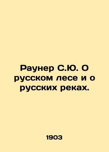 Rauner S.Yu. O russkom lese i o russkikh rekakh./Rauner S.Yu. On Russian Forests and Russian Rivers. In Russian - landofmagazines.com