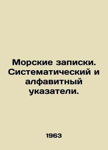 Morskie zapiski. Sistematicheskiy i alfavitnyy ukazateli./Marine Notes. Systematic and alphabetical indexes. In Russian - landofmagazines.com