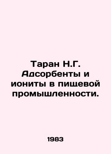 Taran N.G. Adsorbenty i ionity v pishchevoy promyshlennosti./Tartar N.G. Adsorbents and ionites in the food industry. In Russian - landofmagazines.com
