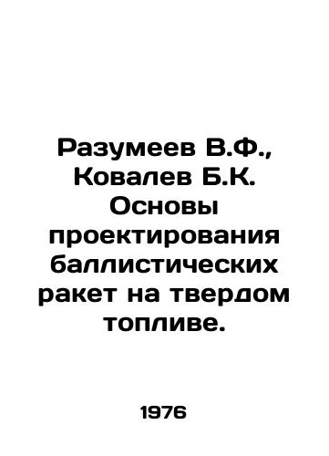 Razumeev V.F.,  Kovalev B.K. Osnovy proektirovaniya ballisticheskikh raket na tverdom toplive./Resmeev V.F.,  Kovalev B.K. Basics of solid-fuel ballistic missile design. In Russian - landofmagazines.com