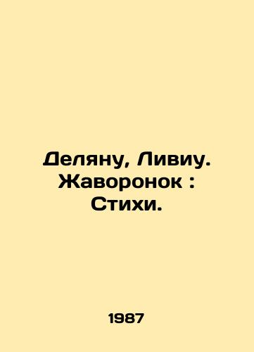 Delyanu, Liviu. Zhavoronok: Stikhi./Deleanu, Liviu. Lark: Poems. In Russian - landofmagazines.com