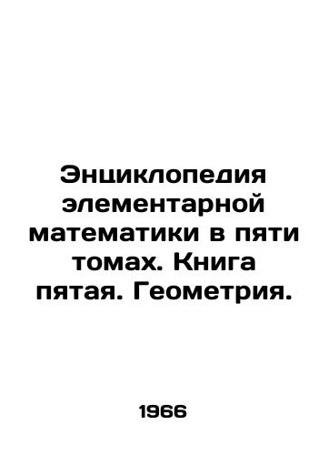 Entsiklopediya elementarnoy matematiki v pyati tomakh. Kniga pyataya. Geometriya./Encyclopedia of Elementary Mathematics in Five Volumes. Book Five. Geometry. In Russian - landofmagazines.com