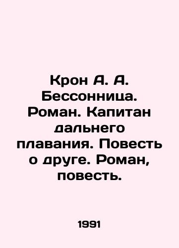 Kron A. A. Bessonnitsa. Roman. Kapitan dalnego plavaniya. Povest o druge. Roman, povest./Kron A. A. Insomnia. Roman. Captain of a long voyage. Tale of a Friend. Roman. Tale. In Russian - landofmagazines.com