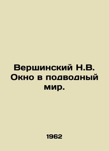 Vershinskiy N.V. Okno v podvodnyy mir./Vershinsky N.V. A window into the underwater world. In Russian - landofmagazines.com