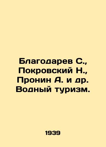 Blagodarev S., Pokrovskiy N., Pronin A. i dr. Vodnyy turizm./Bladarev S., Pokrovsky N., Pronin A. et al. Water tourism. In Russian - landofmagazines.com