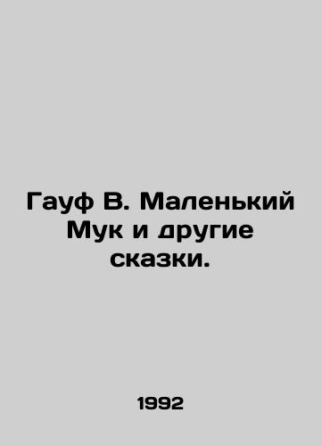 Gauf V. Malenkiy Muk i drugie skazki./Gauf W. Little Mook and Other Tales. In Russian - landofmagazines.com