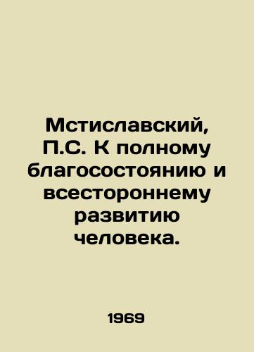 Mstislavskiy, P.S. K polnomu blagosostoyaniyu i vsestoronnemu razvitiyu cheloveka./Mstislavsky, P.S. Towards the Full Welfare and Comprehensive Development of the Human Being. In Russian - landofmagazines.com