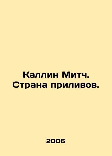 Kallin Mitch. Strana prilivov./Cullin Mitch: Tidal Land. In Russian - landofmagazines.com