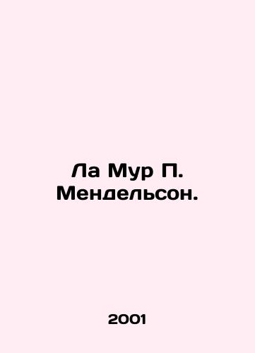 La Mur P. Mendelson./La Moore P. Mendelsohn. In Russian - landofmagazines.com