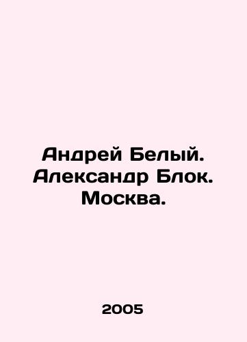Andrey Belyy. Aleksandr Blok. Moskva./Andrey Belyi. Alexander Blok. Moscow. In Russian - landofmagazines.com