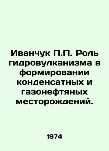 Ivanchuk P.P. Rol gidrovulkanizma v formirovanii kondensatnykh i gazoneftyanykh mestorozhdeniy./Ivanchuk P.P. The Role of Hydroulcanism in the Formation of Condensate and Gas Oil Fields. In Russian - landofmagazines.com