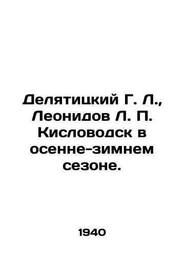 Delyatitskiy G. L., Leonidov L. P. Kislovodsk v osenne-zimnem sezone./Delyatitsky G. L., Leonidov L. P. Kislovodsk in the autumn-winter season. In Russian - landofmagazines.com