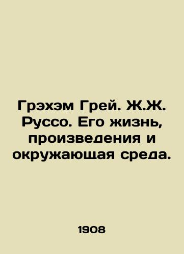 Grekhem Grey. Zh.Zh. Russo. Ego zhizn, proizvedeniya i okruzhayushchaya sreda./Graham Gray. J.J. Rousseau. His Life, Works, and Environment. In Russian - landofmagazines.com