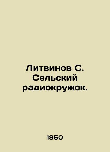 Litvinov S. Selskiy radiokruzhok./Litvinov S. Rural Radio District. In Russian - landofmagazines.com