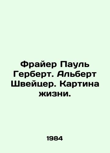 Frayer Paul Gerbert. Albert Shveytser. Kartina zhizni./Fryer Paul Herbert. Albert Schweitzer. The picture of life. In Russian - landofmagazines.com