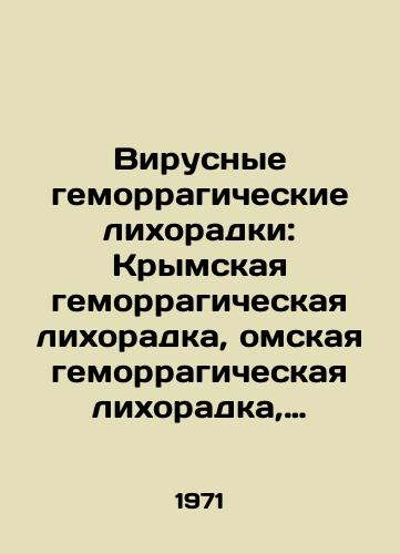 1891 book. Morphological signs of blood changes in scarlet fever. In N Kochetkova. Medicine In Russian (ask us if in doubt)/1891g kniga. Morfologicheskie priznaki izmeneniya krovi pri skarlatine. V N Kochetkova. Meditsina - landofmagazines.com