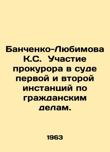 Banchenko-Lyubimova K.S.  Uchastie prokurora v sude pervoy i vtoroy instantsiy po grazhdanskim delam./Banchenko-Lyubimova K.S. Participation of the prosecutor in the court of first and second instance in civil cases. In Russian - landofmagazines.com