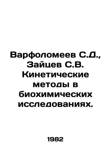 Varfolomeev S.D.,  Zaytsev S.V. Kineticheskie metody v biokhimicheskikh issledovaniyakh./Barfolomeev S.D.,  Zaitsev S.V. Kinetic methods in biochemical research. In Russian - landofmagazines.com