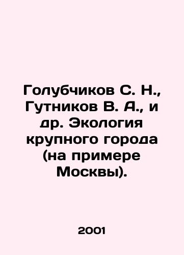 Golubchikov S. N.,  Gutnikov V. A.,  i dr. Ekologiya krupnogo goroda (na primere Moskvy)./Golubchikov S. N.,  Gutnikov V. A.,  et al. Ecology of a large city (the example of Moscow). In Russian - landofmagazines.com